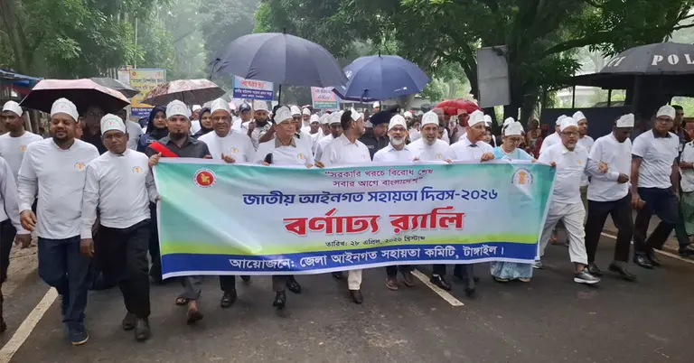 টাঙ্গাইলে র‌্যালি